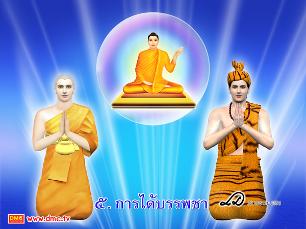 พระโพธิสัตว์จะมีอัธยาศัยน้อมไปในการออกบวช พระโพธิสัตว์จะมีอัธยาศัยน้อมไปในการออกบวช
