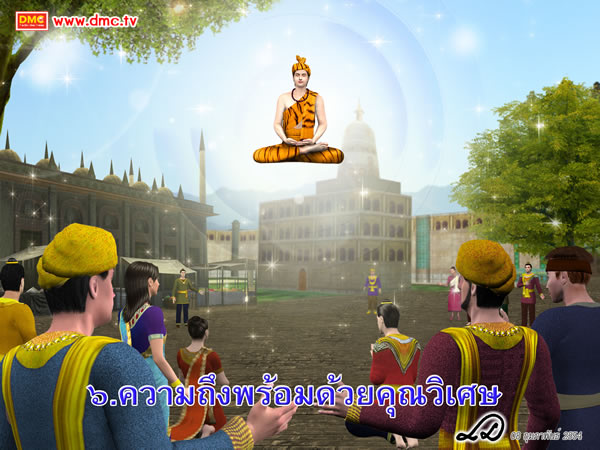 พระโพธิสัตว์จะต้องถึงพร้อมด้วยคุณวิเศษ