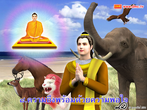 ไม่ว่าจะเกิดเป็นอะไรพระโพธิสัตว์จะมีความปรารถนา ในความเป็นพระสัมมาสัมพุทธเจ้าอย่างมาก ไม่ว่าจะเกิดเป็นอะไรพระโพธิสัตว์จะมีความปรารถนา ในความเป็นพระสัมมาสัมพุทธเจ้าอย่างมาก