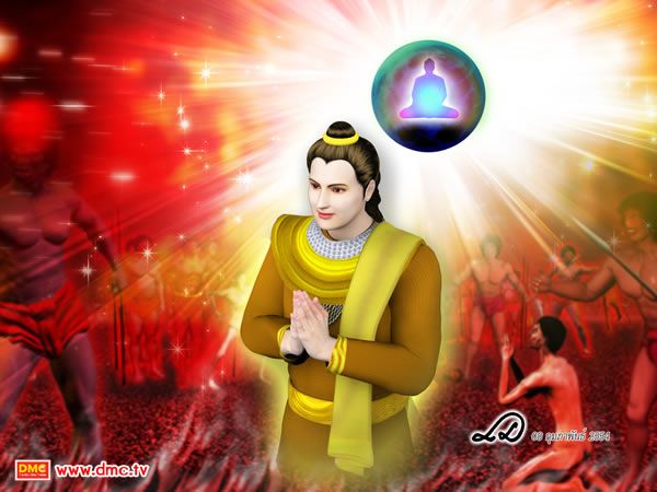 ถ้าจะให้พระโพธิสัตว์ต้องทนทุกข์ทรมานอยู่ในนรก ตลอดสี่อสงไขยกับอีกแสนมหากัปเพื่อแลกกับการได้บรรลุ พระสัมมาสัมโพธิญาณแล้วตัวท่านก็ยอม ถ้าจะให้พระโพธิสัตว์ต้องทนทุกข์ทรมานอยู่ในนรก ตลอดสี่อสงไขยกับอีกแสนมหากัปเพื่อแลกกับการได้บรรลุ พระสัมมาสัมโพธิญาณแล้วตัวท่านก็ยอม