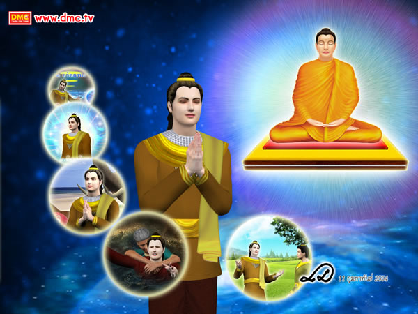 พระโพธิสัตว์จะมีมโนปณิธานที่มั่นคงในการที่จะ เป็นพระสัมมาสัมพุทธเจ้า
