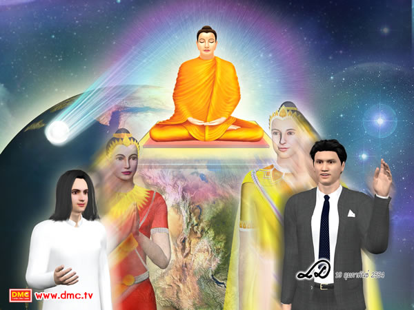 เมื่อท่านคีร์ซานมาเกิดในชาตินี้ เพื่อนรักของท่านคีร์ซานมาเป็นวิทยาธร เมื่อท่านคีร์ซานมาเกิดในชาตินี้ เพื่อนรักของท่านคีร์ซานมาเป็นวิทยาธร