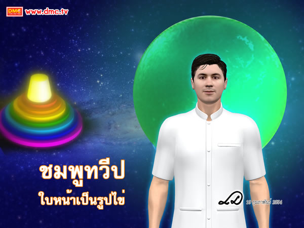 ชมพูทวีป คือ โลกที่พวกเราอาศัยอยู่ จะตั้งอยู่ทางทิศใต้ของเขาพระสุเมรุ