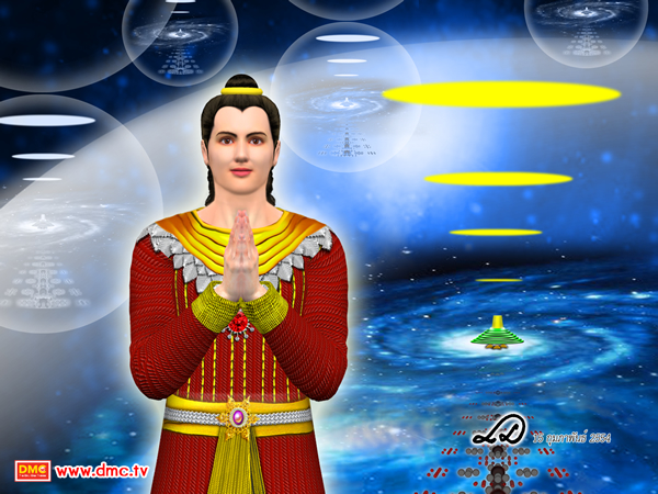 พระโพธิสัตว์ที่ได้รับพุทธพยากรณ์แล้วจะ เวียนว่ายตายเกิดอยู่ในจักรวาลเดียว