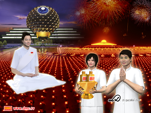 เพื่อเอาชนะกิเลสเราต้องสร้างความดีอย่างเอาชีวิตเป็นเดิมพัน