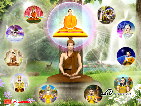 พระโพธิสัตว์ทุกๆพระองค์จะต้องสร้างบารมีทั้งสิบทัศ ให้ครบถ้วนเต็มเปี่ยม พระโพธิสัตว์ทุกๆพระองค์จะต้องสร้างบารมีทั้งสิบทัศ ให้ครบถ้วนเต็มเปี่ยม