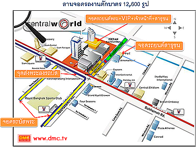 เซ็นทรัลเวิล์ด