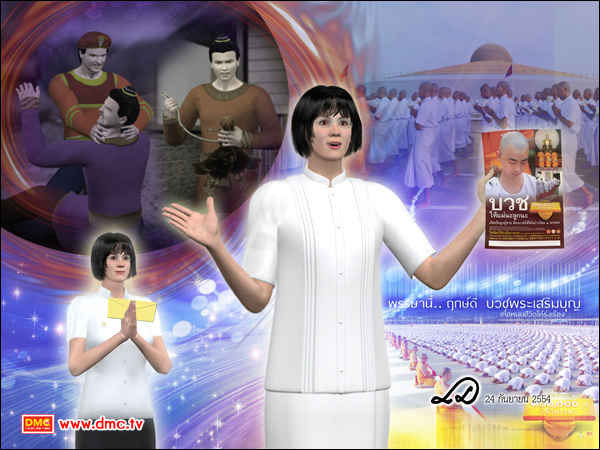 ชีวิตก็เป็นอย่างนี้, ปรโลกนิวส์