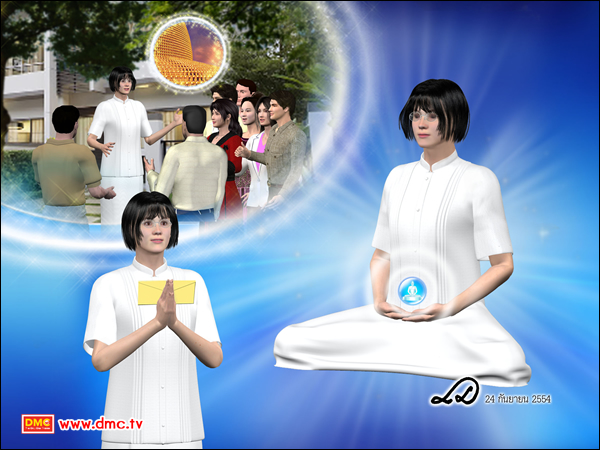 ชีวิตก็เป็นอย่างนี้, ปรโลกนิวส์