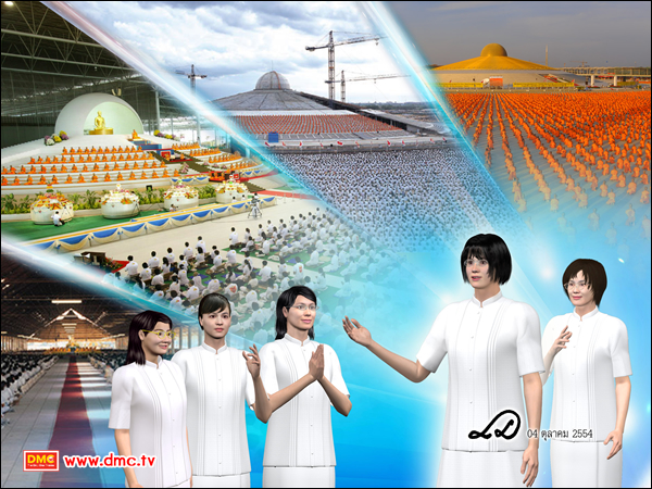 ชีวิตก็เป็นอย่างนี้, ปรโลกนิวส์