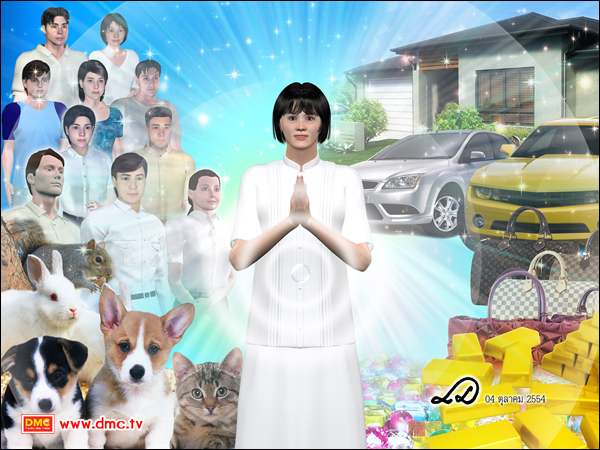 ชีวิตก็เป็นอย่างนี้, ปรโลกนิวส์