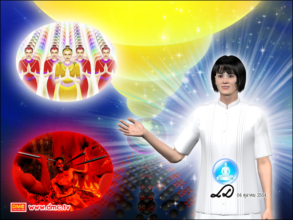ชีวิตก็เป็นอย่างนี้, ปรโลกนิวส์