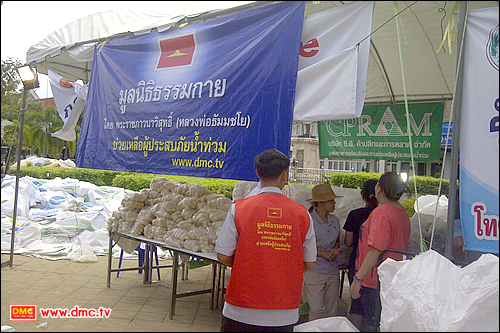 มูลนิธิธรรมกายมอบอาหารช่วยผู้ประสบภัยน้ำท่วม จ.ปทุธานี