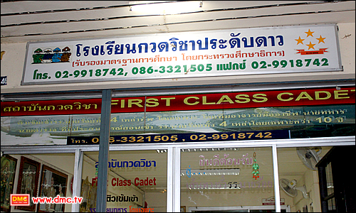 จากลูกกรรมกร สู่ผู้กองยอดรวย, พลิกชีวิตด้วยบุญกฐิน, ทอดกฐิน, กฐิน