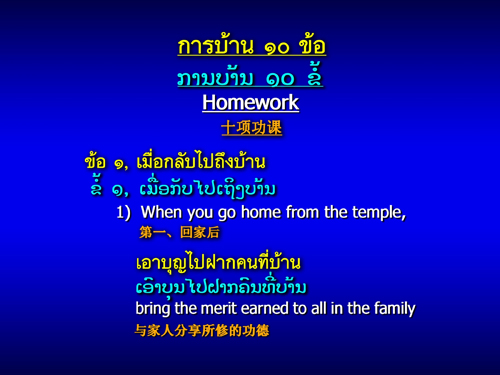การบ้านข้อที่ 1 การบ้านข้อที่ 1