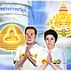 อีย้ายายะ เอวเธอหายไป