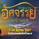 The World’s First 5D Presentation on the Life and Times of the Lord Buddha. The World’s First 5D Presentation on the Life and Times of the Lord Buddha.