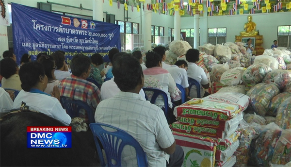 The Ceremony of Giving Consumer Products in Tak Bai district The Ceremony of Giving Consumer Products in Tak Bai district
