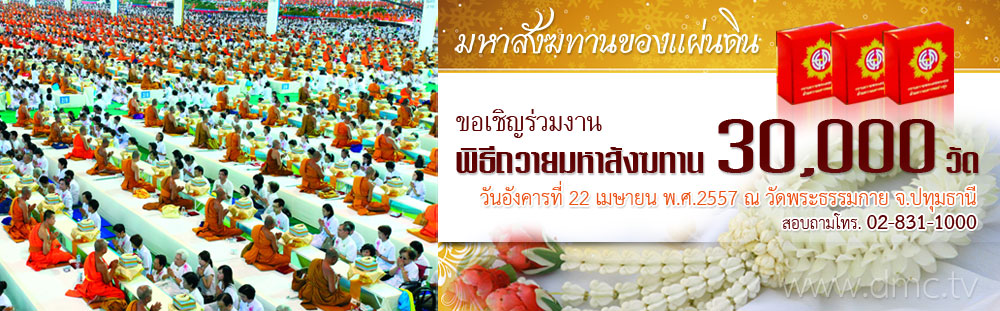 Schedule of the Earth Day 2014 Schedule of the Earth Day 2014