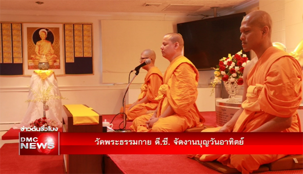 Meditation Center of D.C. arranged the Sunday activities Meditation Center of D.C. arranged the Sunday activities