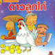 ในนิทานเรื่องดาวลูกไก่การฆ่าสัตว์เพื่อเอาเนื้อมาทำอาหารถวายพระจะได้บุญหรือบาปอย่างไร