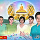 ถ้าบวชกันหมดโลกมนุษย์คงสูญพันธ์ใช่หรือไม่
