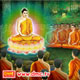 เมื่อวันมาฆบูชาตรงกับวันวาเลนไทน์