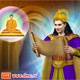 กรณีศึกษา คุณพ่อตายแล้วไปเป็นภุมมเทวา ตอนที่ 18