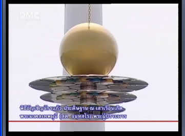 งานบุญวัน 10 ตุลาคม 2552