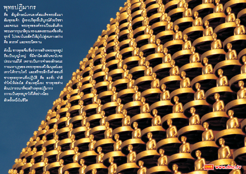 การสร้างพระพุทธรูปเป็นบุญใหญ่