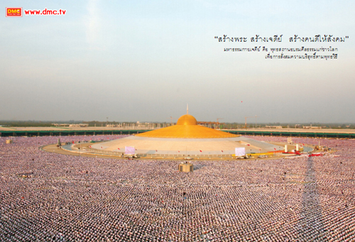 มหาธรรมกายเจดีย์