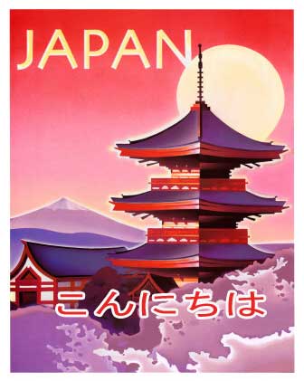 Japanese to Change the World