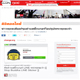 สื่อต่างๆ ร่วมนำเสนอข่าว สื่อต่างๆ ร่วมนำเสนอข่าว