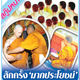 สักครั้ง 'มากประโยชน์' 'อุปสมบท' 'บวช' มีดีมากกว่าบุญ