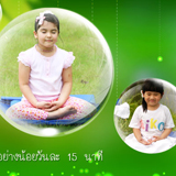 16 วันแห่งความดี นั่งสมาธิวันละ 15 นาที จนถึงวันธรรมชัย 16 วันแห่งความดี นั่งสมาธิวันละ 15 นาที จนถึงวันธรรมชัย