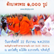 ตักบาตรบางระจัน พระ 1,000 รูป 22 ธันวาคม 2556 ตักบาตรบางระจัน พระ 1,000 รูป 22 ธันวาคม 2556