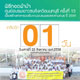 ขอเรียนเชิญร่วมพิธีทอดผ้าป่าศูนย์อบรมเยาวชนนนทบุรี ขอเรียนเชิญร่วมพิธีทอดผ้าป่าศูนย์อบรมเยาวชนนนทบุรี