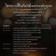 โครงการสืบสานวัฒนธรรมชาวพุทธ (บุญพิเศษทุกวันพระ) โครงการสืบสานวัฒนธรรมชาวพุทธ (บุญพิเศษทุกวันพระ)