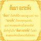 เสียงรอสาย...สัมมาอะระหัง....(เฉพาะระบบ Dtac) เสียงรอสาย...สัมมาอะระหัง....(เฉพาะระบบ Dtac)