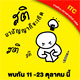 ITC ค่ายติว ม.ปลายสายวิทย์-คณิต ITC ค่ายติว ม.ปลายสายวิทย์-คณิต