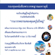 ร่วมจัดพิมพ์หนังสือ “รวมวรรคธรรมของคุณครูไม่ใหญ่ กับ DMC Cartoon” ร่วมจัดพิมพ์หนังสือ “รวมวรรคธรรมของคุณครูไม่ใหญ่ กับ DMC Cartoon”