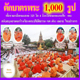 ตักบาตรพระ 1,000 รูป 24 ตุลาคม พ.ศ. 2558 หน้าที่ว่าการอำเภอฝาง ตักบาตรพระ 1,000 รูป 24 ตุลาคม พ.ศ. 2558 หน้าที่ว่าการอำเภอฝาง