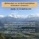 ปฏิบัติธรรมสัญจรและทอดกฐินสร้างศูนย์ปฏิบัติธรรมเมืองธัมมัสถาลิ เนปาล ปฏิบัติธรรมสัญจรและทอดกฐินสร้างศูนย์ปฏิบัติธรรมเมืองธัมมัสถาลิ เนปาล