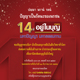 14 ปี วารสารอยู่ในบุญ ร่วมจารึกชื่อฉบับ ม.ค. - ธ.ค. 2559 14 ปี วารสารอยู่ในบุญ ร่วมจารึกชื่อฉบับ ม.ค. - ธ.ค. 2559