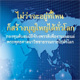 กองทุนต้นสมบัติจักรพรรดิเพื่องานเผยแผ่พระพุทธศาสนาวิชชาธรรมกายไปทั่วโลก กองทุนต้นสมบัติจักรพรรดิเพื่องานเผยแผ่พระพุทธศาสนาวิชชาธรรมกายไปทั่วโลก