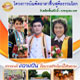 รับสมัคร บัณฑิตอาสาฟื้นฟูศีลธรรมโลก รุ่นที่ 9 รับสมัคร บัณฑิตอาสาฟื้นฟูศีลธรรมโลก รุ่นที่ 9