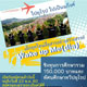 เปิดรับสมัครแล้วโครงการ Social change fan page ปีที่ 2 เปิดรับสมัครแล้วโครงการ Social change fan page ปีที่ 2