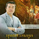 สัมมนาเพิ่มศักยภาพ สัมมนาเพิ่มศักยภาพ