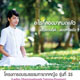 โครงการอบรมธรรมทายาทหญิง รุ่นที่ 35 โครงการอบรมธรรมทายาทหญิง รุ่นที่ 35