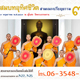 พิธีอุปสมบทอุทิศชีวิต สามเณรเปรียญธรรม 7 รูป พิธีอุปสมบทอุทิศชีวิต สามเณรเปรียญธรรม 7 รูป